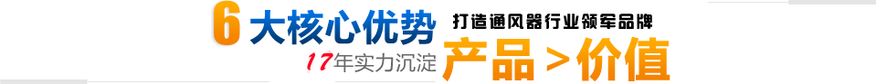 采光排煙天窗,電動采光排煙天窗,消防采光排煙天窗,無動力通風器,負壓風機,無動力風機,自然通風器,玻璃鋼軸流風機 采光排煙天窗,電動采光排煙天窗,消防采光排煙天窗,無動力通風器,負壓風機,無動力風機,自然通風器,玻璃鋼軸流風機